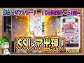 【10日間マギレコ】取ったのか?取ってないのか?どっちなんだい!【5日目】【マギアレコード】
