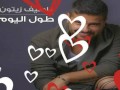 ناصيف زيتون شو حلو  shuo helo nassif zaitoun