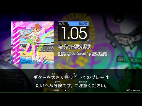 【★FUZZ-UP】　キケンな果実　[Ba_BAS：1.05]