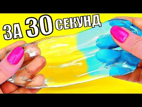 Как сделать лизуна за одну секунду Как сделать лизуна за одну секунду