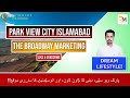 Park view city islamabad  park view introduction  the broadway marketing  park view city