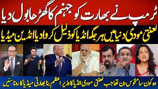 Indian Media CRYING Trump Declare India Is a "HELLHOLE" | TRUMP Calls India Hellhole | MODI | India