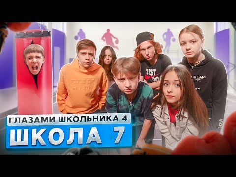 От первого лица: Школа 4 🤯 ПРОУЧИЛИ ШКОЛЬНОГО ЗАДИРУ 😨 КОНФЛИКТ на УРОКЕ ФИЗРЫ ГЛАЗАМИ ШКОЛЬНИКА