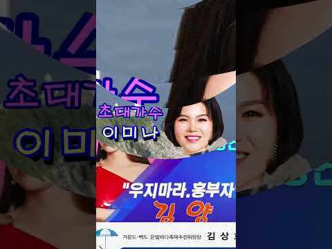 제24회 <strong>거문도</strong> 백도 은빛바다 체험 행사 홍보영상