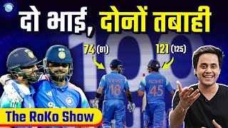 Download Lagu Rohit Sharma और Virat Kohli ने खोल दिए ऑस्ट्रेलिया के धागे | @RJRaunac MP3 Download Lagu Rohit Sharma और Virat Kohli ने खोल दिए ऑस्ट्रेलिया के धागे | @RJRaunac MP3