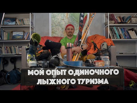 Видео: Как продавать подержанное лыжное снаряжение