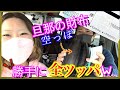 【競馬】正月競馬してたら『悪嫁』に財布の中身を全ツッパされた結果【悲報】