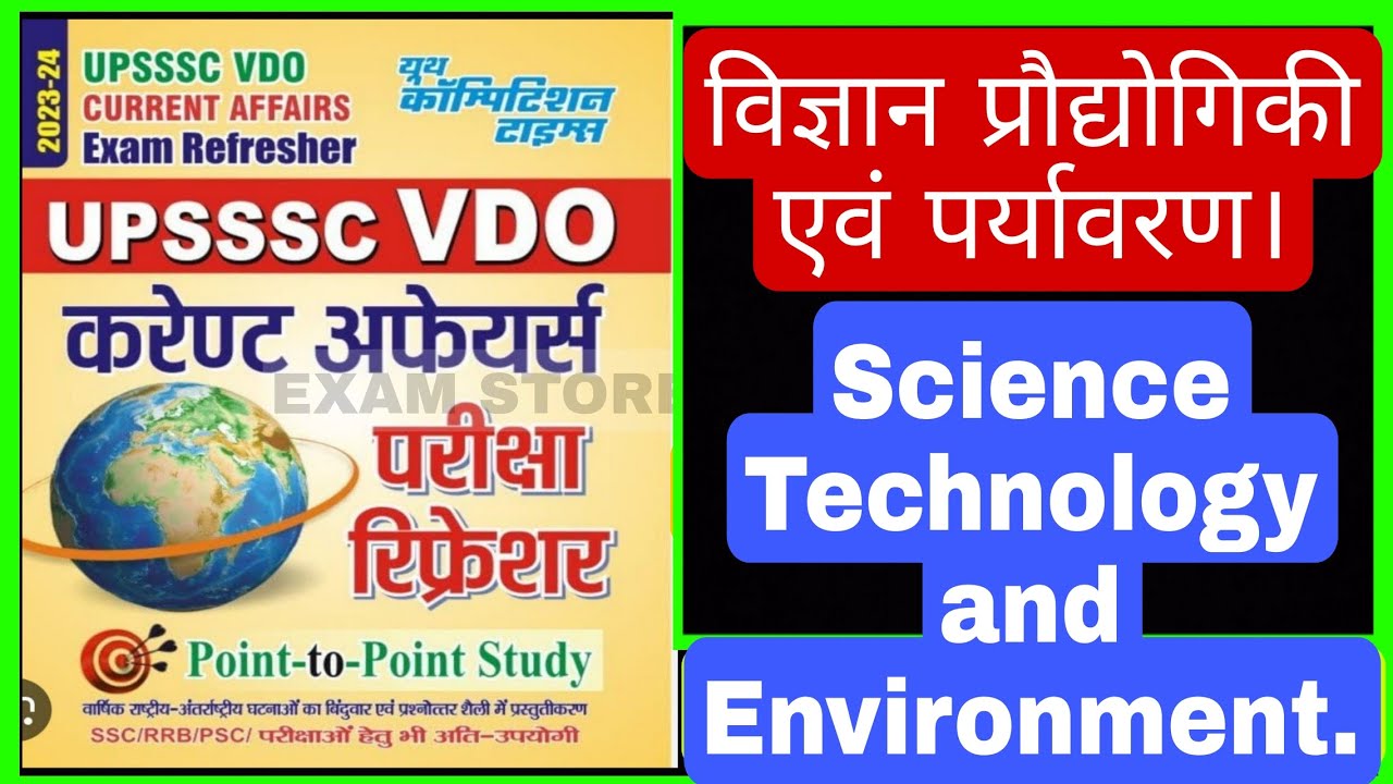 Science Technology and Environment Upsssc vdo re exam current affairs 