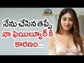 Anu Emmanuel knows her mistake