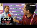 Mirabai Chanu ने Gold जीतने के बाद NDTV से कहा - 'Commonwealth Games मेरे लिए आसान है'