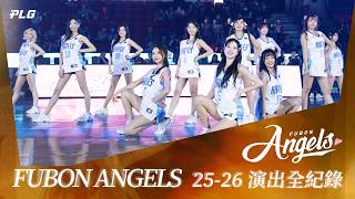 Fubon Angels 2025-2026 Season Highlights | 演出全精華｜年度啦啦隊票選
