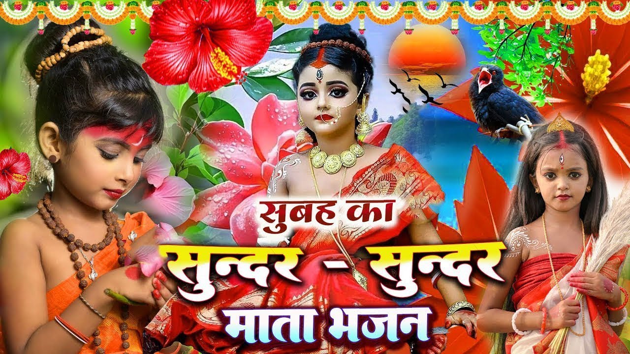 #न्यू देवी गीत 🌺 #जाग ए माई Durga Mata Bhajan 2025 | Bhojpuri devi geet | Durga puja navratri song