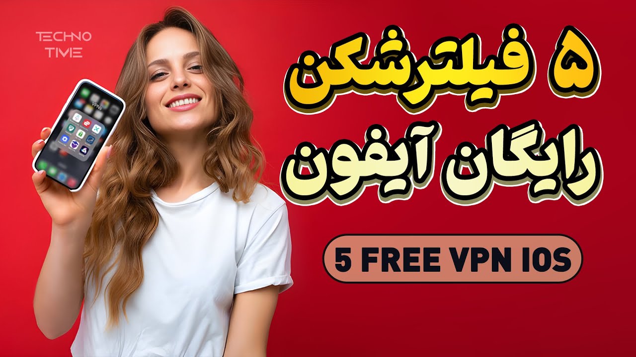 دانلود نشان برای آیفون رایگان