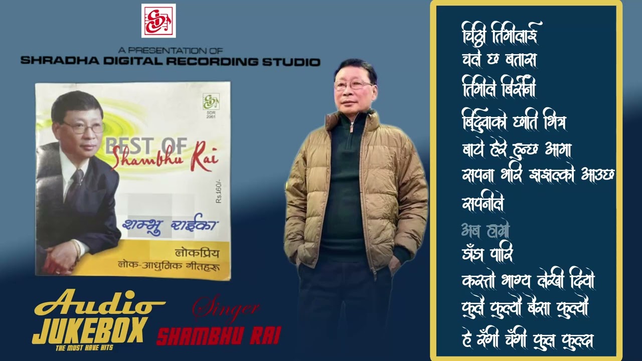 Best Of Shambhu Rai   Shambhu Rai Jukebox Song