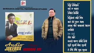 Best Of Shambhu Rai ||  Shambhu Rai Jukebox Song