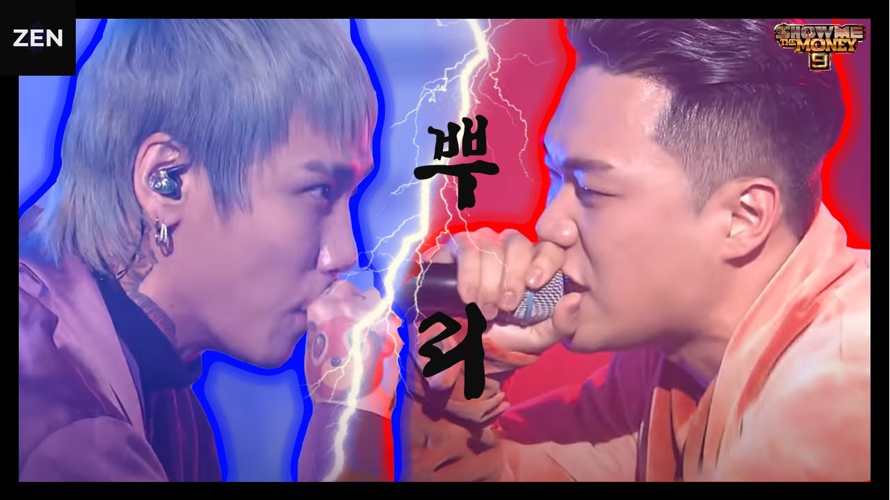 [SMTM9] 뿌리 inst. with hook (공연용) (whoa, 부터터터터터 편집) 음질 최상