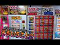 大当り無しポケカ自販機で当たり枠出るまで1000円入れてみたww【ポケモンカード/ポケモン】
