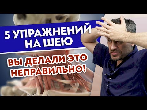 Бедная шея кричит о помощи! Как разблокировать шею и позвоночник? Упражнения для шеи