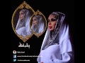 بشرفك رولا سعد