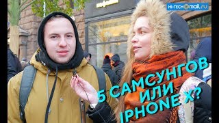 Первые покупатели iPhone X в России