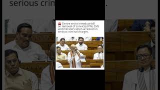 🚨 Centre set to introduce bill on removal of convicted PM, CMs and ministers when arrested