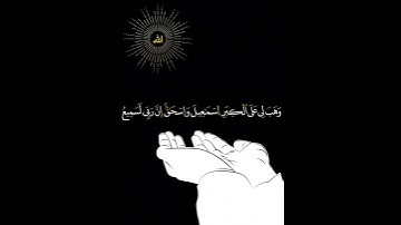 ءايات ربنا اغفر لي ولوالدي سورة إبراهيم الشيخ سعد الغامدي