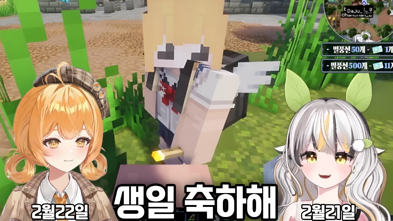 삐부 언니 생일 축하해 나도 [픽크타2]