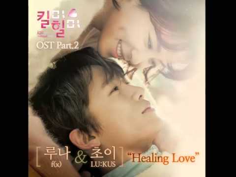 (+) 루나, 초이 – Healing Love (킬미힐미 OST)