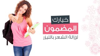 Aroma Beauty Clinic - Laser hair removal