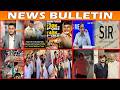 BULLETIN | 17th May 2026 | BBN NEWS