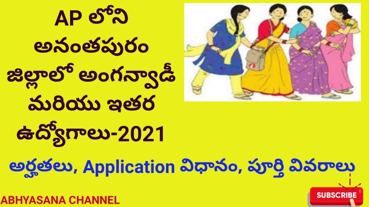 ANANTHAPURAM DISTRICT JOBS NOTIFICATION - 2021 // FULL DETAILED INFORMATION //ABHYASANA CHANNEL//AP