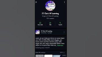 কিভাবে তোমরা আমার WhatsApp Group Join করতে পারবে #ytshorts #ytviral #shortvideo