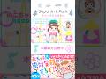 【赤ちゃんを絶対笑顔にするぞ❣️】ソポアートパーク公式 #shorts