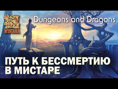 Dungeons and Dragons: