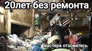 картинка: Квартира 20 лет без ремонта.Первые шаги.