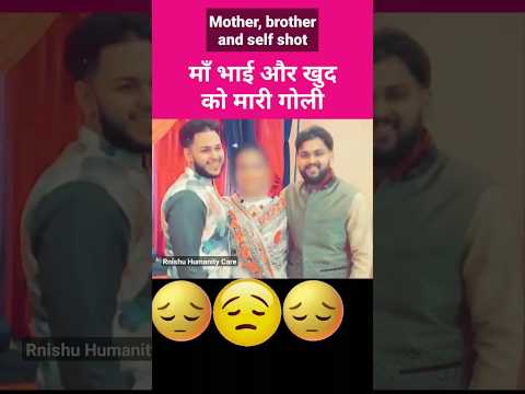 अमेरिका में भाई ने भाई और मां को गोली मार दी || Usa || Travel || Family