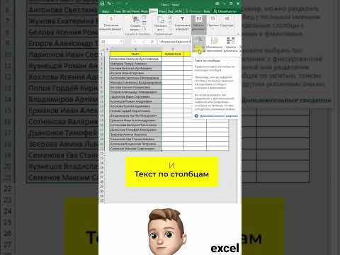 Как разбить текст в ячейке на несколько столбцов?#заработок #excel #googlesheets
