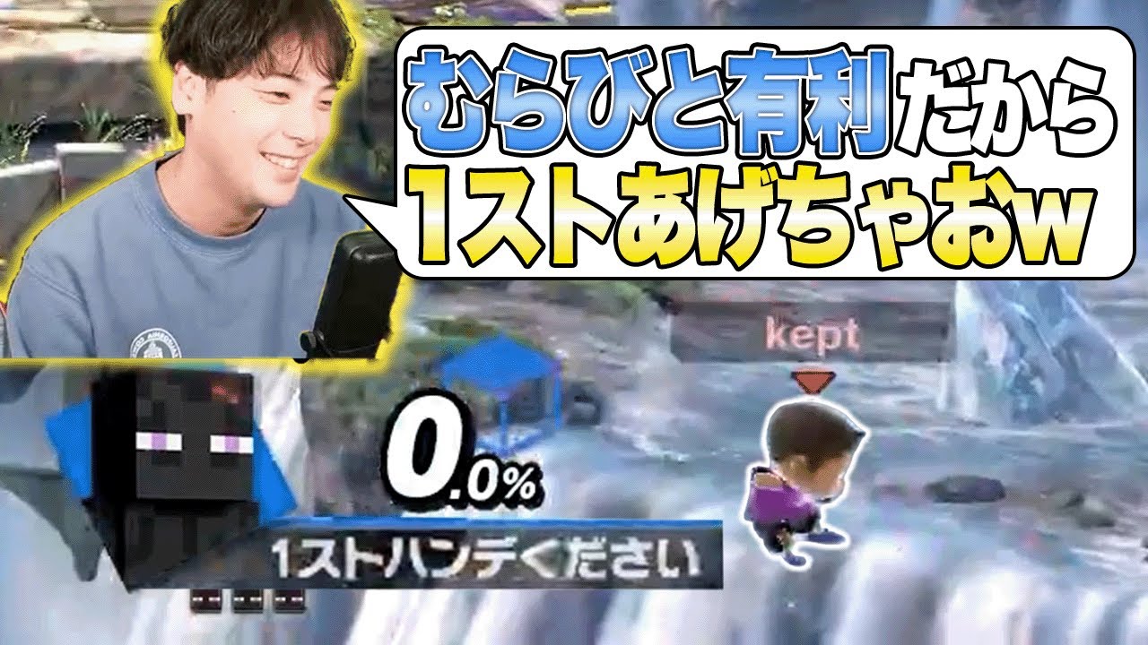 【舐めプ】むらびとで1ストハンデあげてみた【スマブラSP】