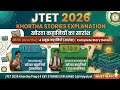 JTET 2026 Khortha Class | खोरठा गद्य भाग: 4 मुख्य कहानियों का पूरा सारांश | @Vidyalyst #khortha