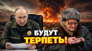 ДЕНЬГИ ПЕНСИОНЕРОВ УШЛИ НА ВОЙНУ! Чем Россия будет закрывать дыру в бюджете?