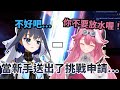 時后陪粉紅大貓打大亂鬥教學局  面對新手「認真玩」的請求時...【Kronii / Raora】【hololive 烤肉精華】