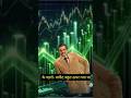 Power of Long Time Investing #Harshad Mehta #stockmarket #stocktrading #stocks #shorts #shortsvideo