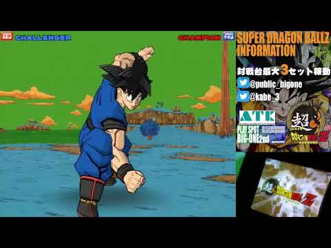 Super Dragon Ball Z Tournament @ BIG-ONE 2nd Arcade [2023/7/22]