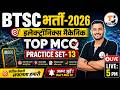 BTSC Instructor Electronics Mechanic Classes || BTSC ITI Instructor Electronics Mechanic Syllabus
