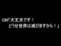 #TRPGセッションで聞いたもっともひどい台詞15