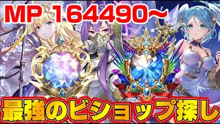 【ビショップ1位5回/31000勝】いよいよ明日が新弾!夜グランプリ決勝します　現マスター　MP164490～「Shadowverse: Worlds Beyond」疾走ビショップ配信