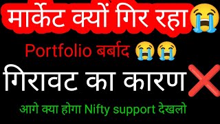 aaj market kyu gira | why nifty crash today ? || What is the reason of stock market down? adani news