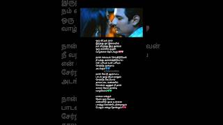 மாலை மங்கும்நேரம்🫠❤️Maalai mangum neram song lyrics in tamil #rowthiram #jeeva #trisha #tamilsong