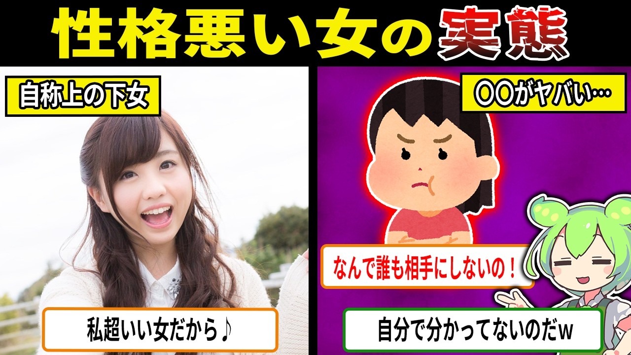 なぜ結婚できない女性が急増してしまったのか？【ずんだもん＆ゆっくり解説】