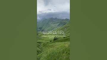 أفأنت تهدي العمي ولو كانوا لا يبصرون| القارئ عبد الرحمن مسعد #قرآن